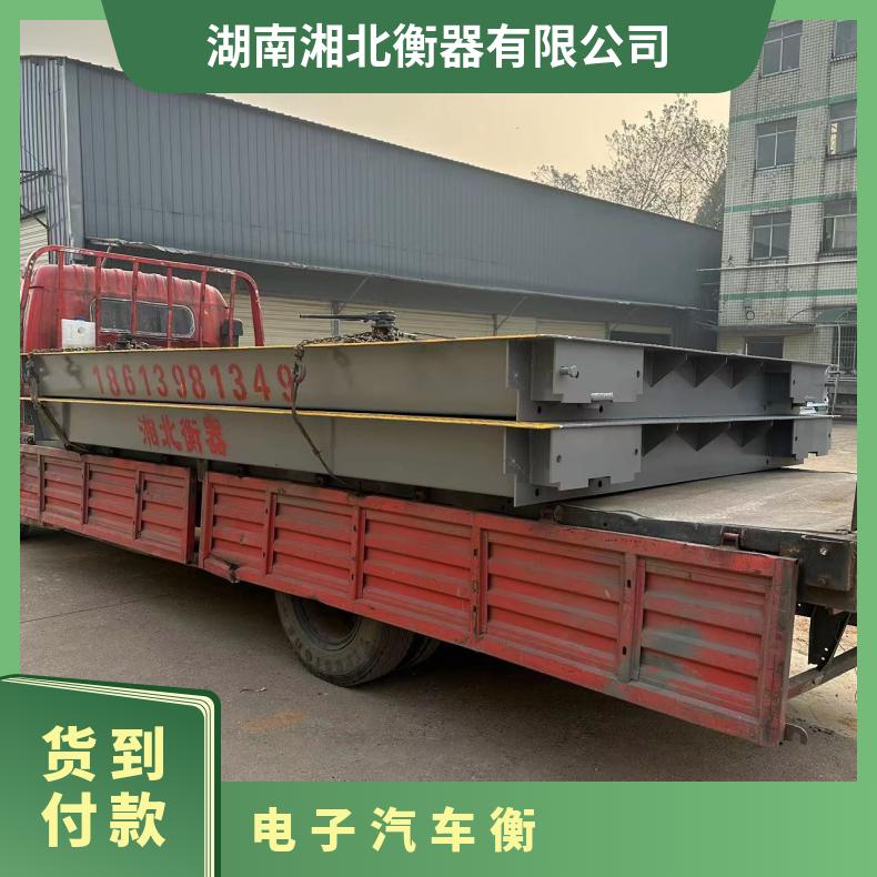智能电子地磅称100吨大型汽车衡3x18米数字式称重系统