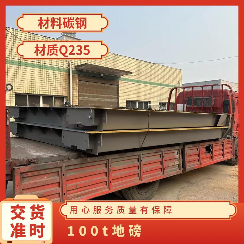 安装地磅无人值称重系统厂家全自动车号识别智能称重100t汽车衡