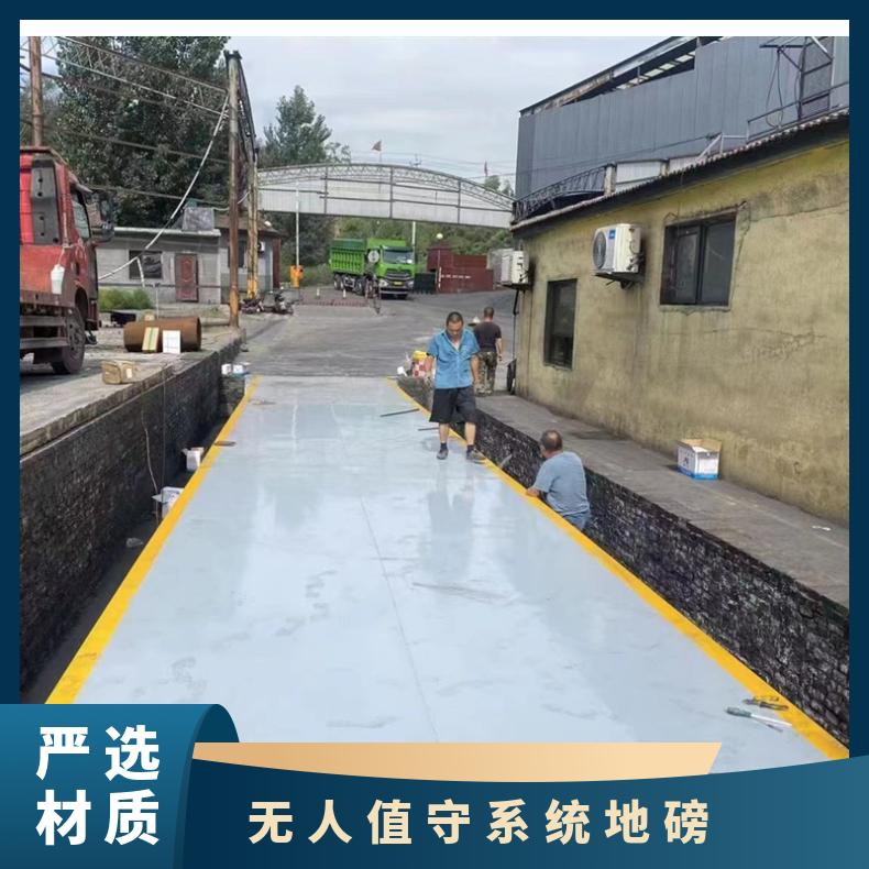 槽钢磅秤3乘16米100吨 无人值守系统地磅 数字式电子汽车衡厂家