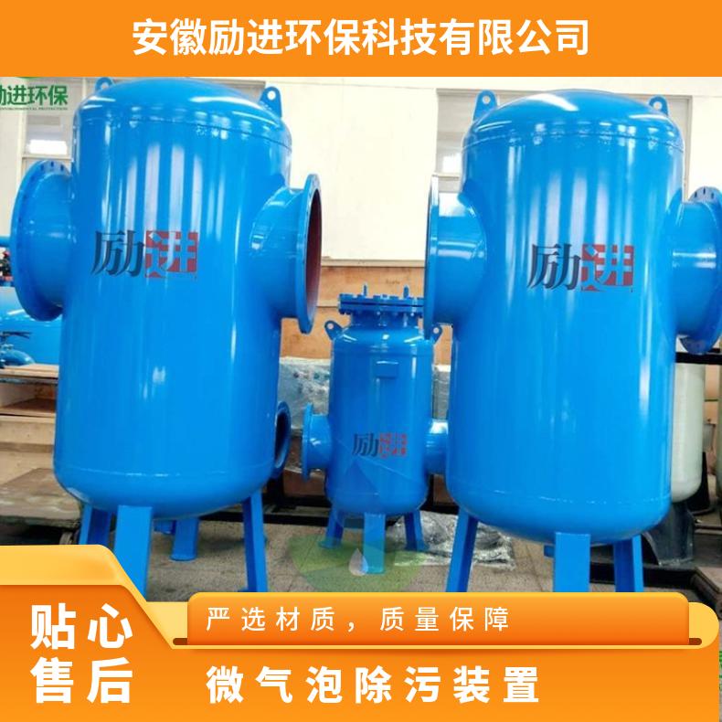 微气泡除污装置 锅炉使用说明书 励进 LJX-200 碳钢、不锈钢 是