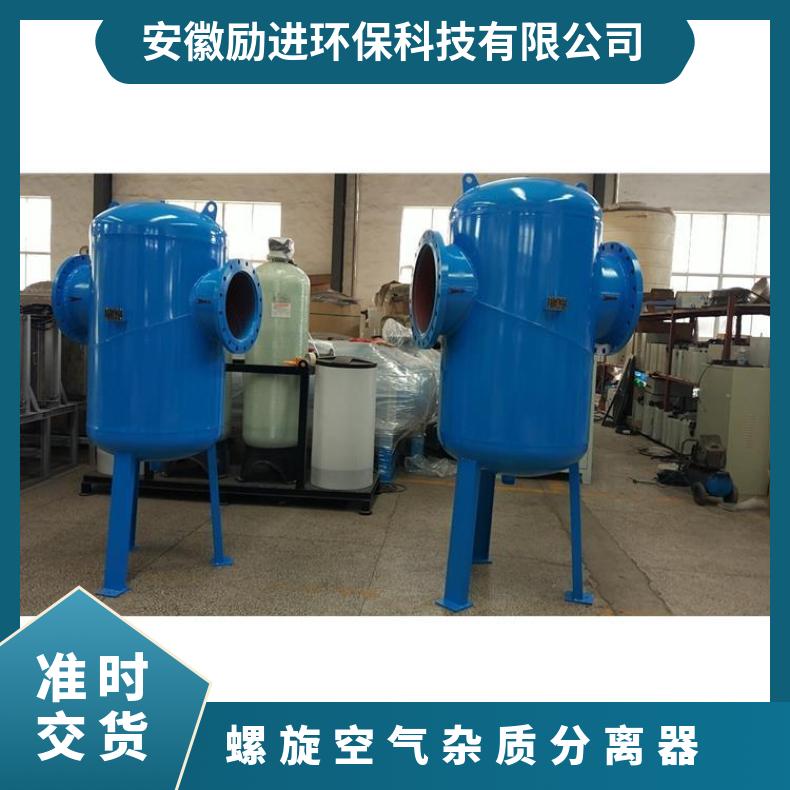 励进LJX-200型螺旋除污器 微气泡装置 碳钢不锈钢材质