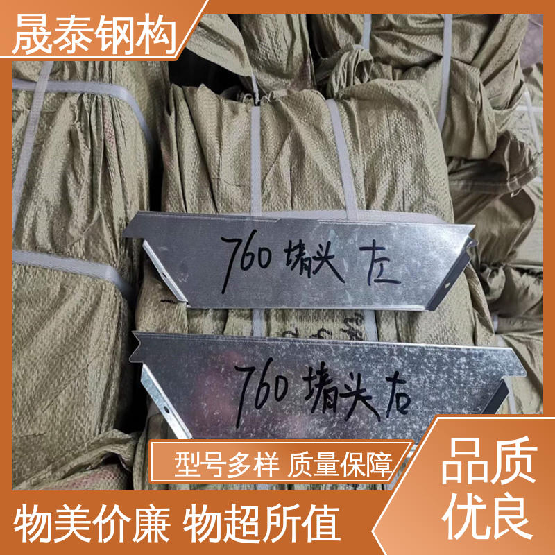 耐锈 抗老化 屋脊檐口镀锌封堵 470彩钢瓦铁堵头 晟泰钢构