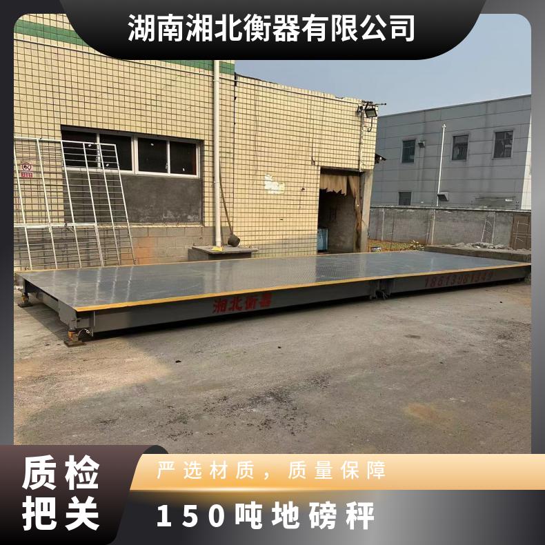 货车运输地磅秤10-150吨公路物流数字汽车衡出口分体式电子秤