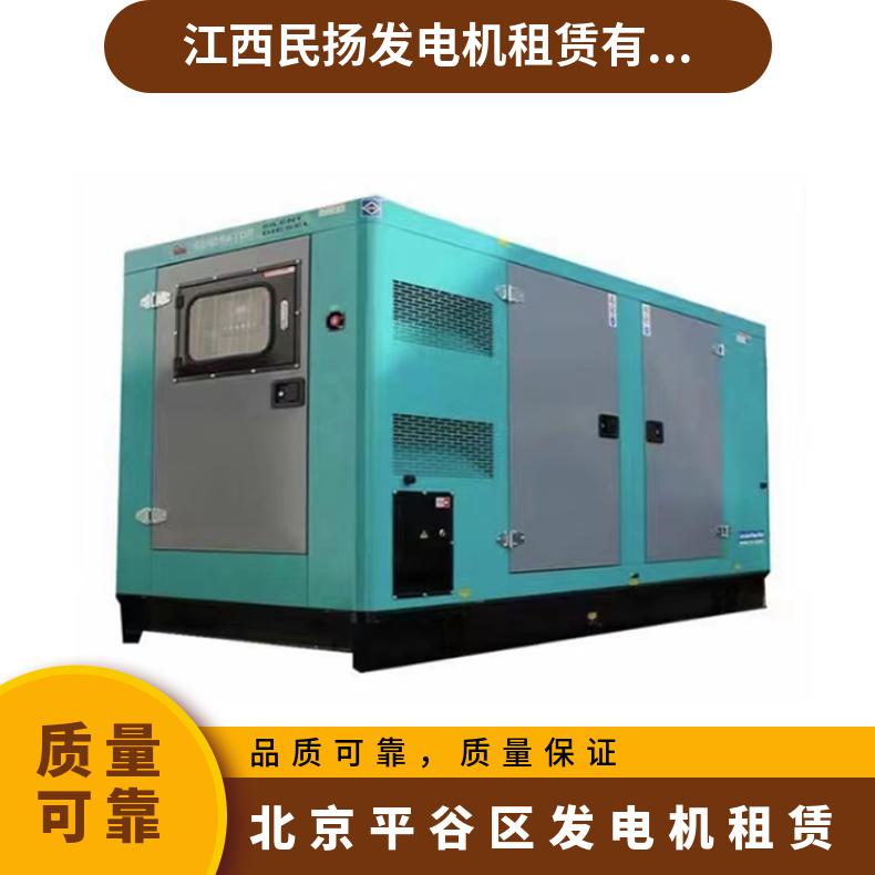 北 京平谷区发电机租赁 450-1650kw静音型柴油发电机组出租 国三排放