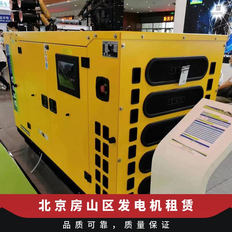 北 京房山区发电机租赁 450-1750kw全铜柴油发电车出租出售 全国供电