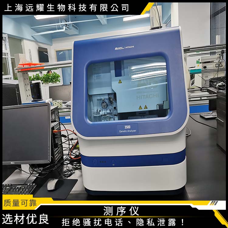 ABI 3500XL DX测序仪 经久耐用 数据准确 流程优化至简