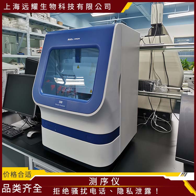ABI 二手测序仪3500XL DX 经济实惠 性能稳定 使用寿命长