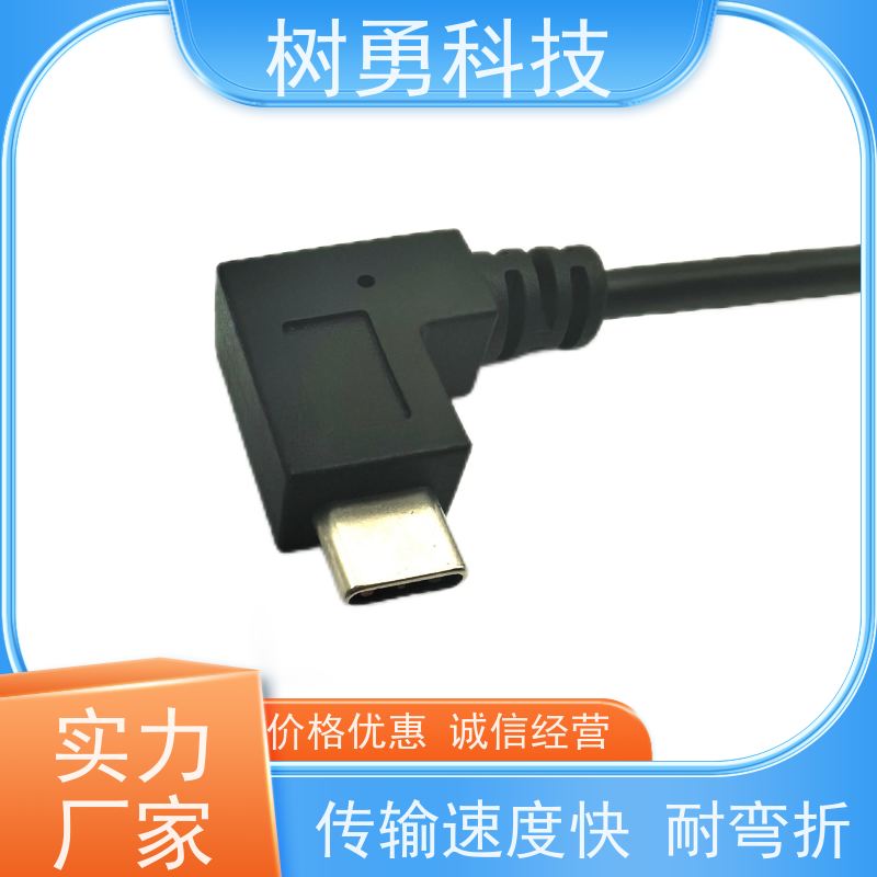 树勇 医疗设备USB3.1各种款式数据线 不易断裂 导电性好 使用寿命长