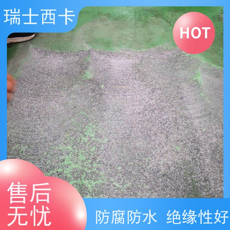 瑞士西卡 地面使用液体 防水透气耐腐蚀 国标级别 经久耐用