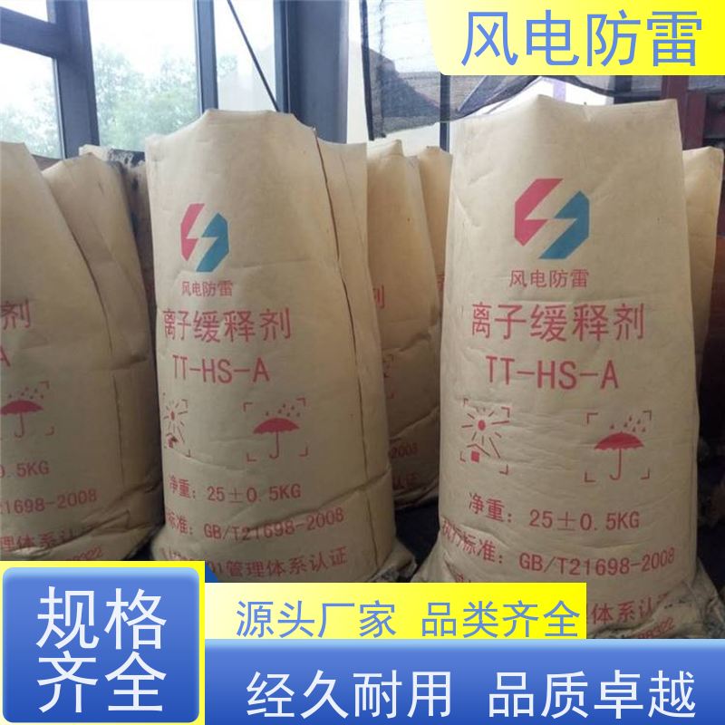 风电防雷 SD-HS-A离子缓释剂 石 墨材料阻值低 支持定做 延长使用寿命