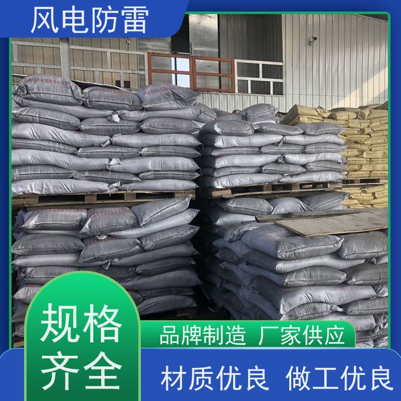 风电防雷 青 岛接地施工 石 墨烯低阻高导避 雷装置 规格齐全 可定制