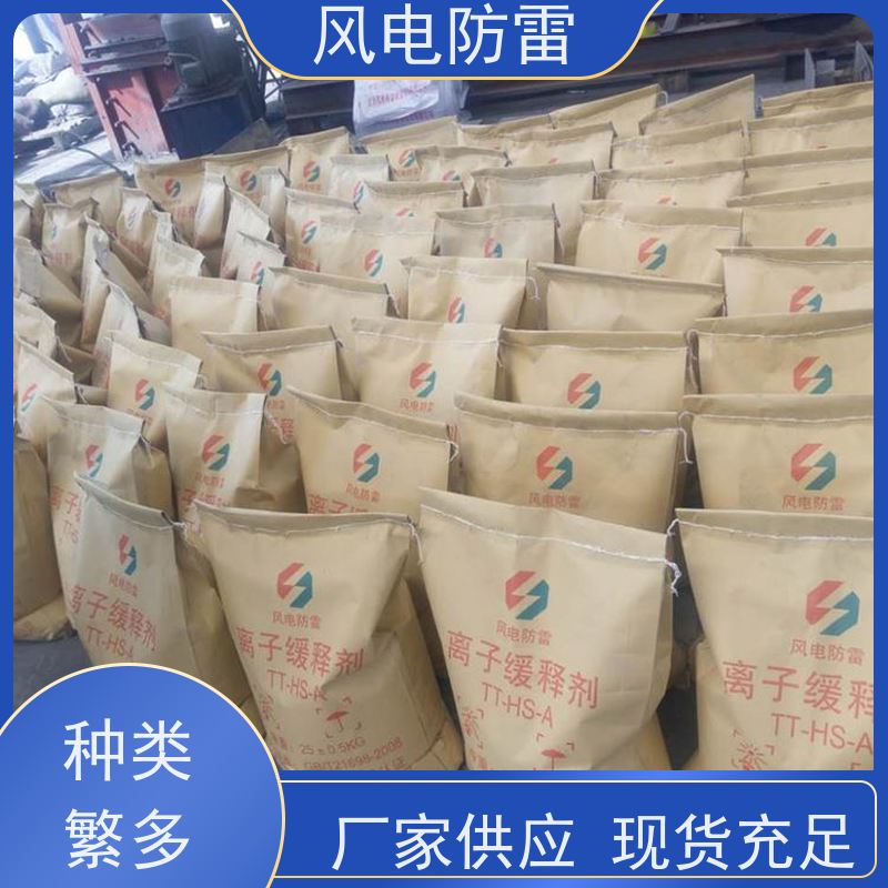 风电防雷 山 东降阻剂 石 墨烯低阻高导避 雷装置 质量保障 可按需定做