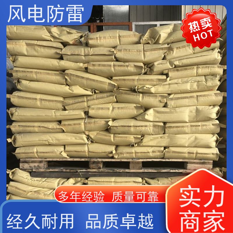 风电防雷 石墨降阻调和粉 特殊非 金 属材料 规格齐全 可定制
