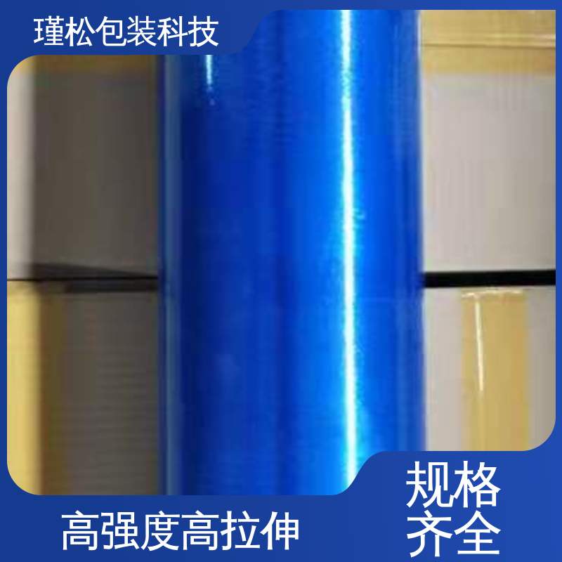 仓库物流打包用 诚信经营 塑料缠绕膜 瑾松包装