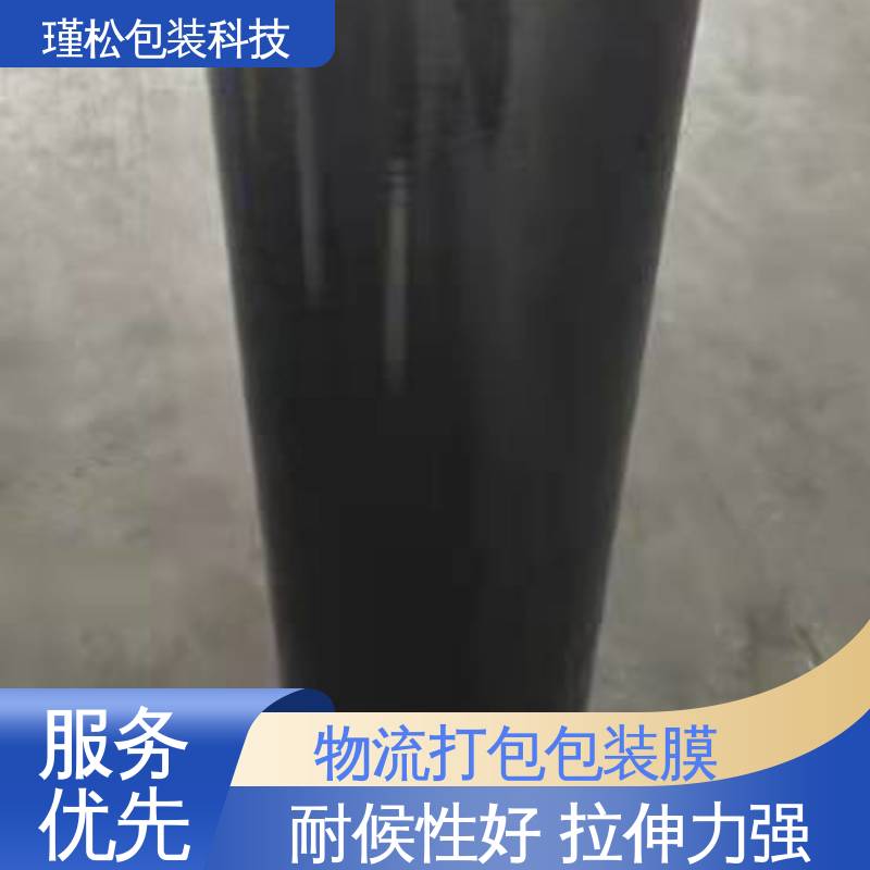 瑾松包装 长期供应 仓库物流打包用 缠绕膜 诚信可信