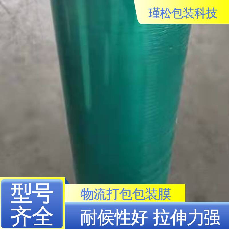 瑾松包装 货源充足 仓库物流打包用 塑料缠绕膜