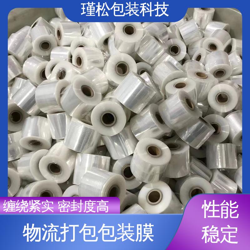 仓库物流打包用 长期供应 塑料缠绕膜 物美价廉 瑾松包装