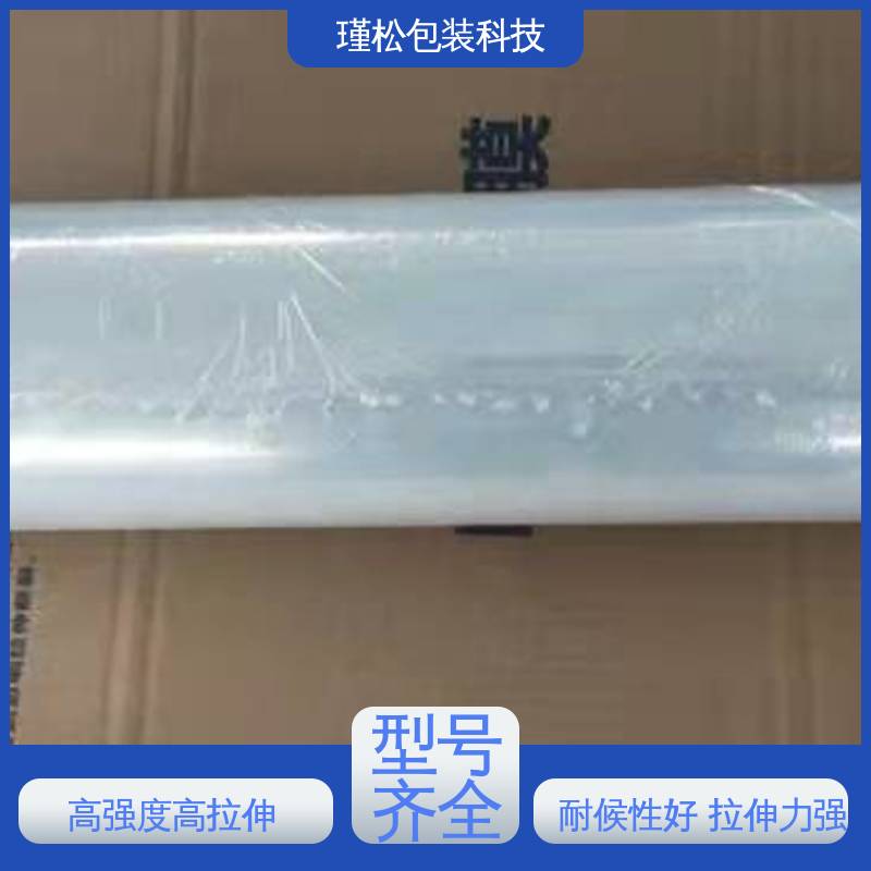 缠绕紧实 密封度高 诚信可信 热收缩膜 长期供应 瑾松包装