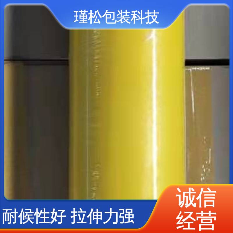 长期供应 抗穿刺性好 诚信可信 拉伸缠绕膜 瑾松包装