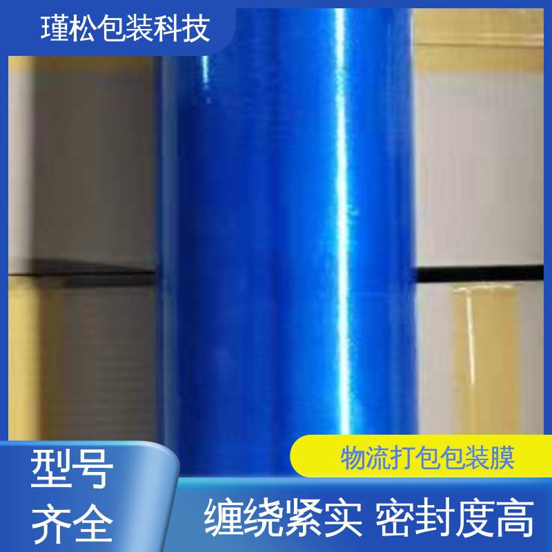 物美价廉 拉伸缠绕膜 仓库物流打包用 长期供应 瑾松包装