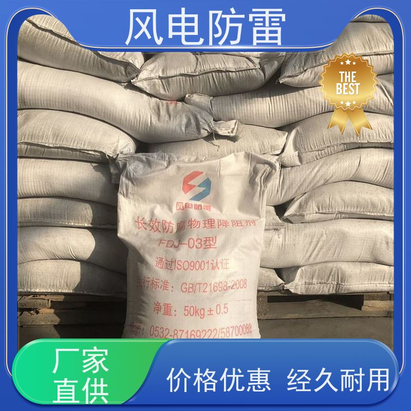 风电防雷 HC高能回填料 安装简便 节省人工成本 厂 家出售 价美物优