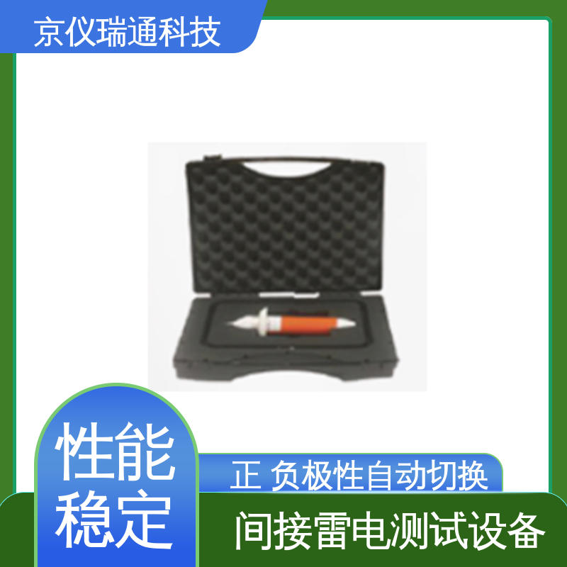 EMPEAK 间接雷电测试设备 脉冲群持续时间1-999分可设置 精度高 