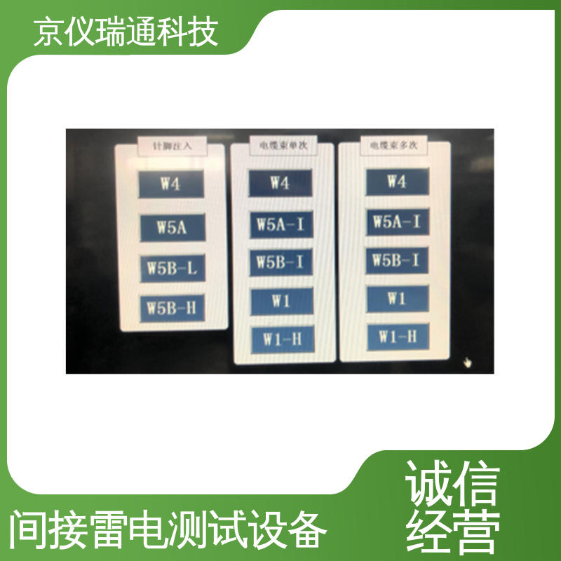 EMPEAK 飞机雷电间接效应插针注入试验设备 电磁兼容检测 性价比高 