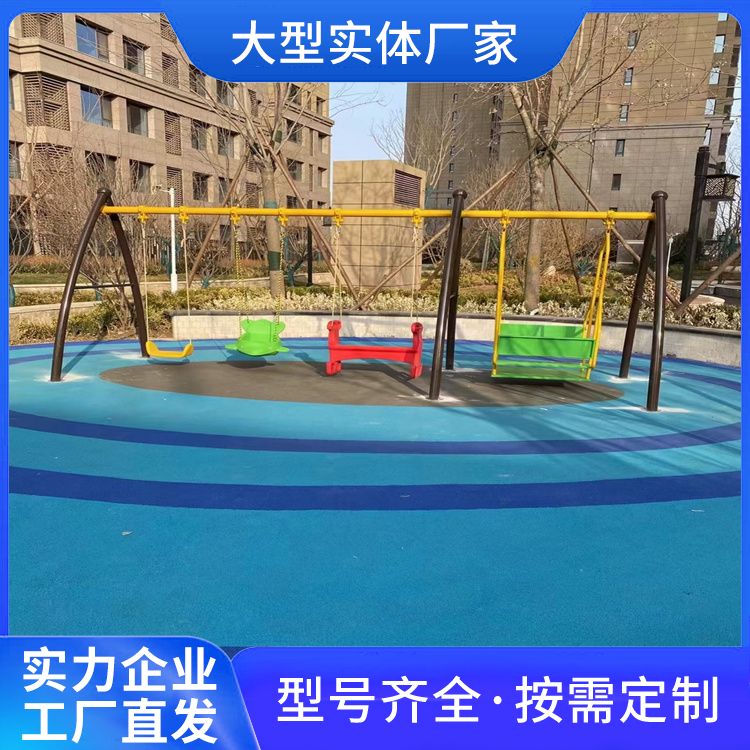 户外儿童秋千厂家批发 幼儿童公园组合小景区 多功能游乐设备