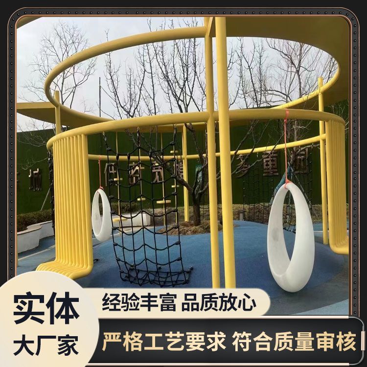 小区公园体育健身设施 组合体育健身器材 尺寸均可定制