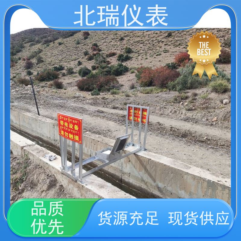 北瑞仪表 农业水价改革流量计 多规格可选 库存充足 多领域可用 精度高