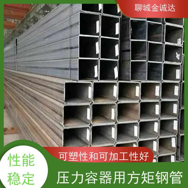 宝钢 电站设备用方矩钢管 可塑性和可加工性良好 实力商家 长期供应