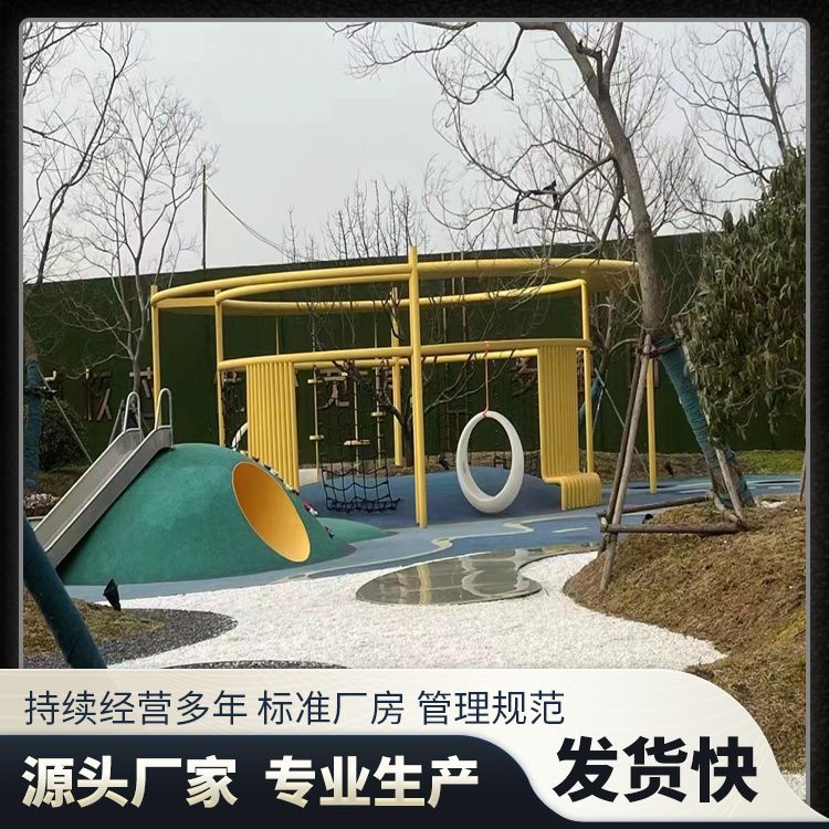 组合攀爬健身器材 小区公园体育设施 非标游乐设施定制