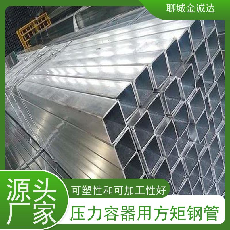宝钢 机械制造用方矩钢管 规格厚度3-50mm机械制造 实力商家 长期供应