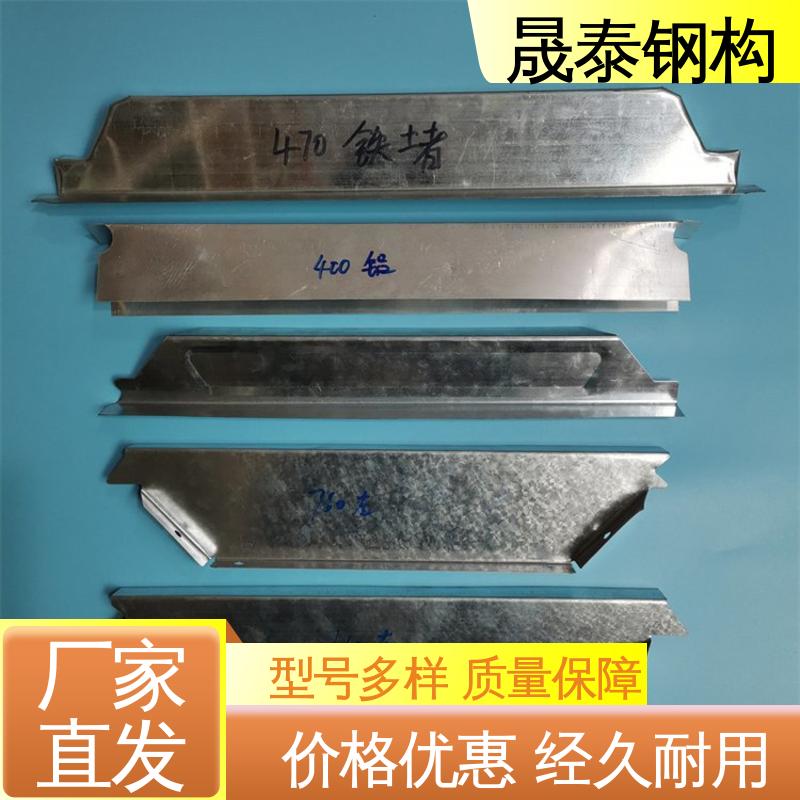 可定制470/475/760/820屋脊檐口镀锌封堵 彩钢瓦铁堵头金属挡水板