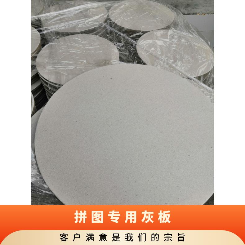 拼图专用灰板 不透明 耐磨 质量过硬 专业靠谱 好 实力雄厚 多色