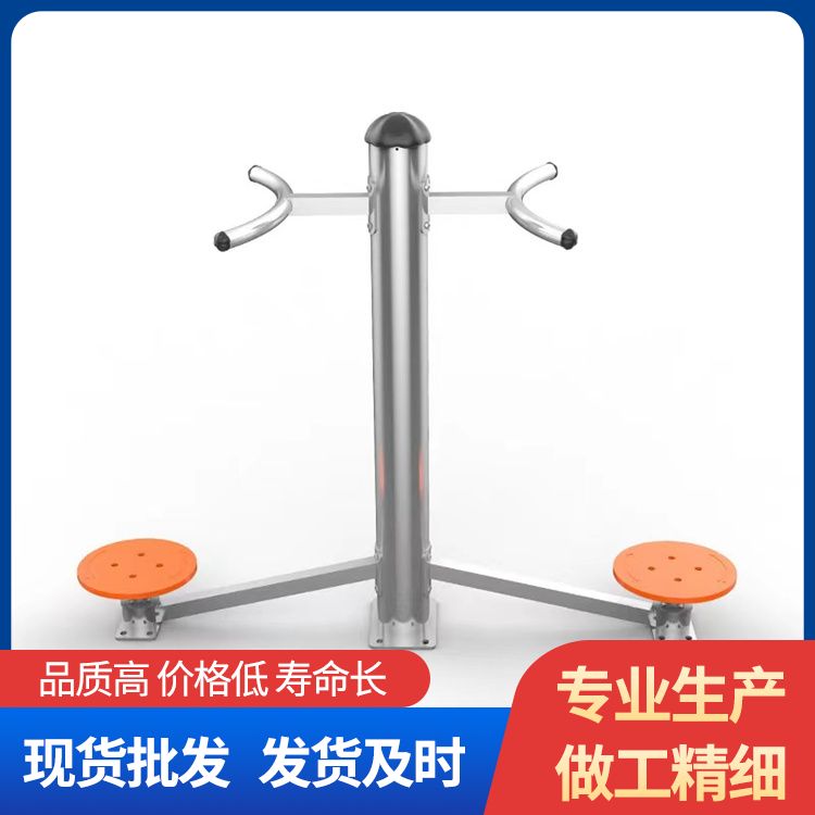 户外公园小区304不锈钢健身器材厂家直供 非标定制