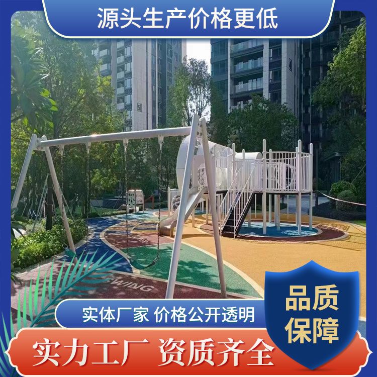 大型广场钢管儿童秋千供应 全民健身器材 诚信经营