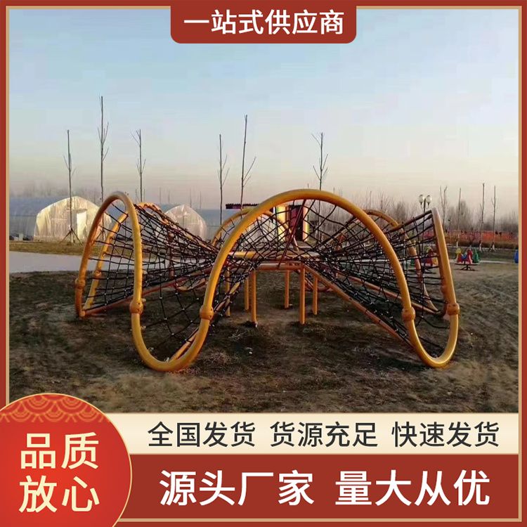 室外儿童娱乐设备 儿童攀爬网架供应 公园景区非标 设施齐全