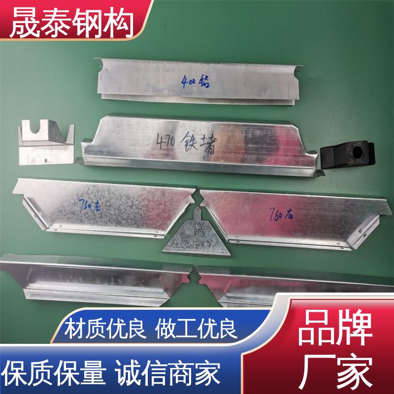 角驰475/760/820彩钢瓦铁堵头 耐锈 材质Q235 晟泰钢构