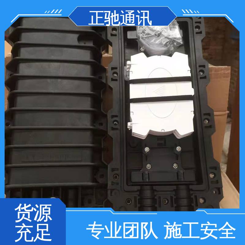 正驰通讯 24芯接头盒 耐紫外线性良好 严选原材 品质放心