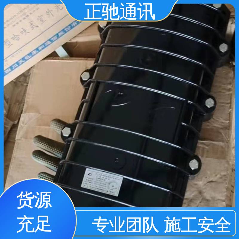 正驰通讯 架空接头盒 承重性好 不易变形 使用安全 性价比高