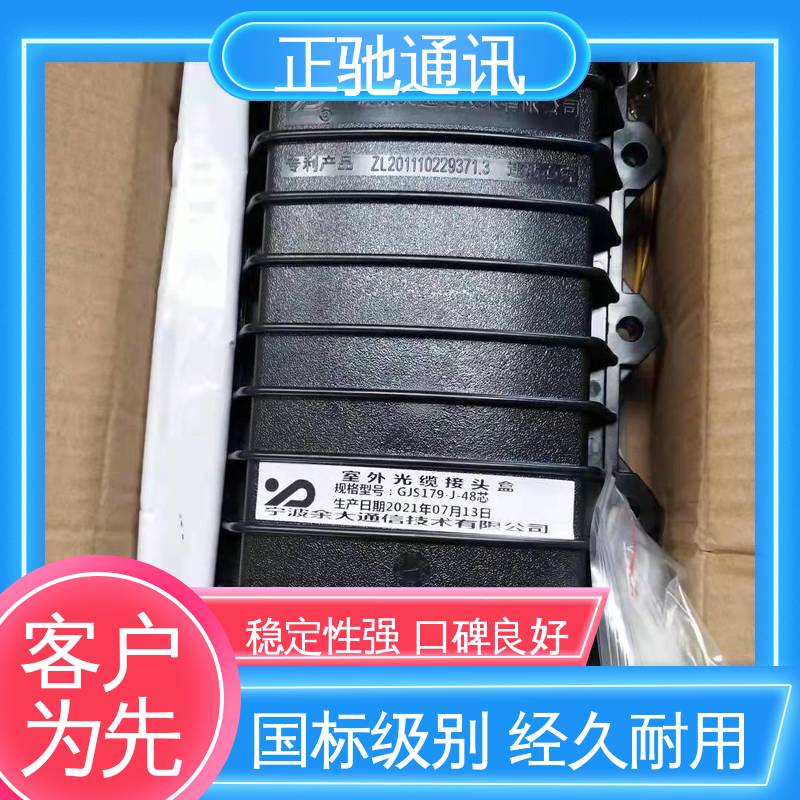 正驰通讯 束状接头盒 耐化学药品性好 用于建筑工地 严选原材 品质放心