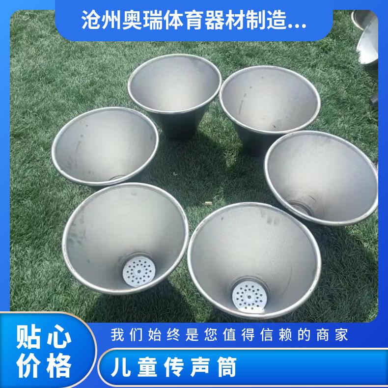户外传声筒 幼儿园公园景区传音器喇叭口配件 儿童游乐设备