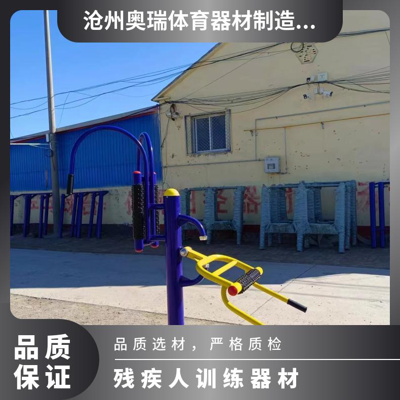 户外残疾人训练器材 小区公园健身路径 颜色规格 支持定制