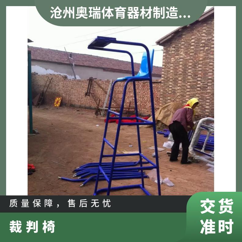 奥瑞体育 移动拆卸 羽毛球排球篮球 比赛专用标准裁判椅