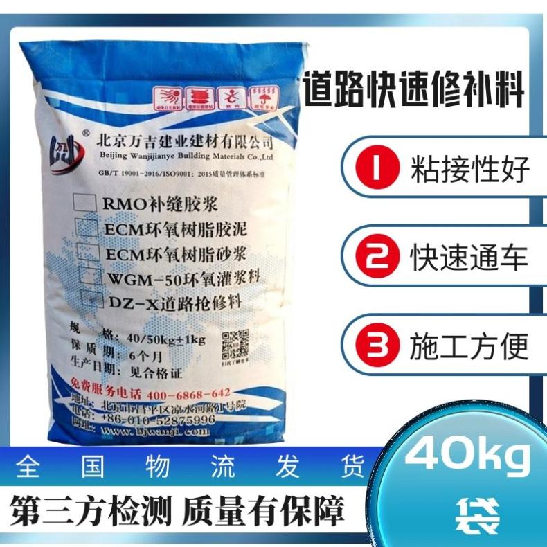 路面快速修补材料 起皮起砂破碎薄层修复料道路修补砂浆