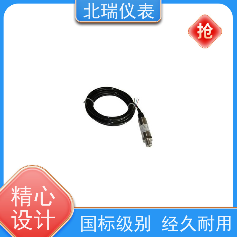 北瑞仪表 带显示压力变送器 使用安全 性价比高