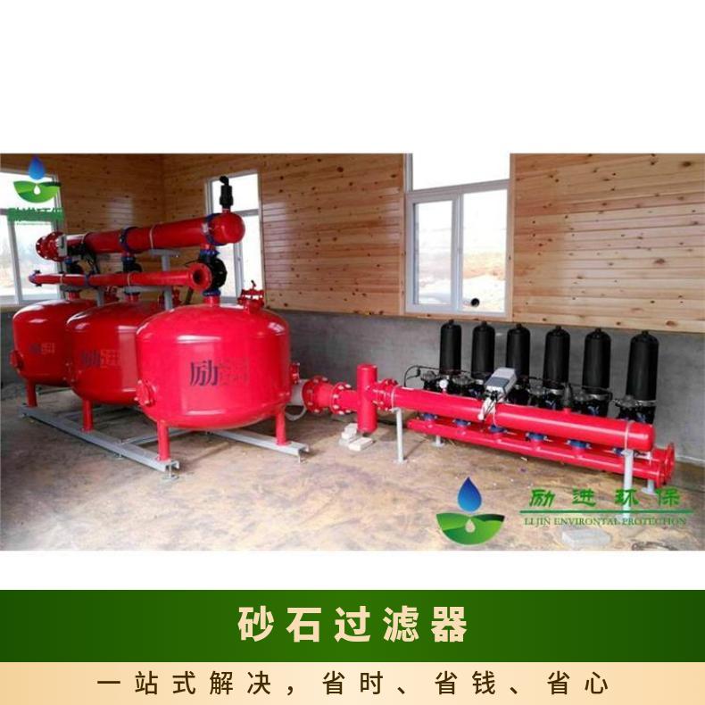 砂石过滤器 石英砂技术参数 励进 农业灌溉、工业循环水