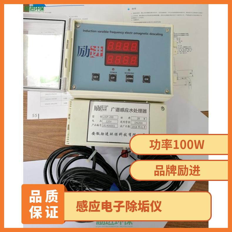 广谱感应电子除垢仪 水处理光谱器技术参数 励进 LJGP-100 220VV