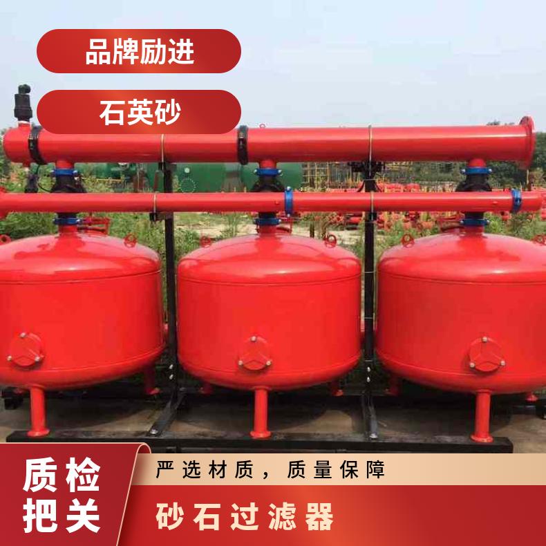 砂石过滤器 全自动砂滤器技术参数 励进 碳钢、不锈钢 LJSS40-2